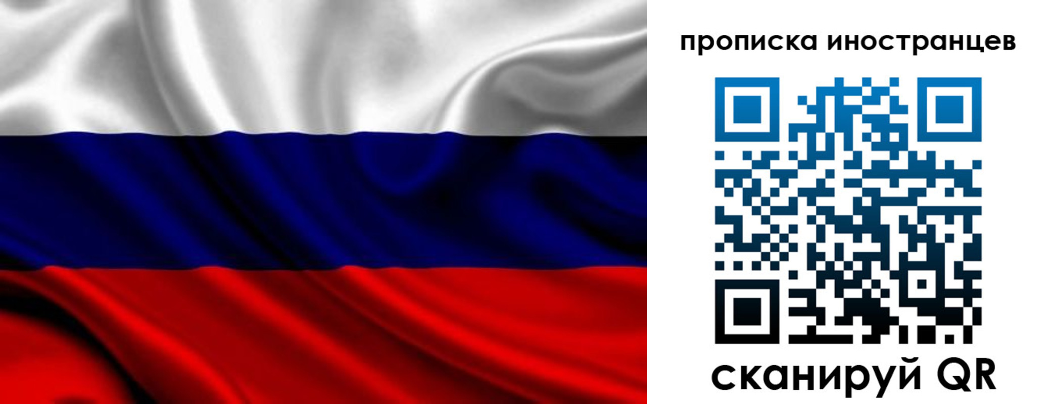 прописка в Череповце