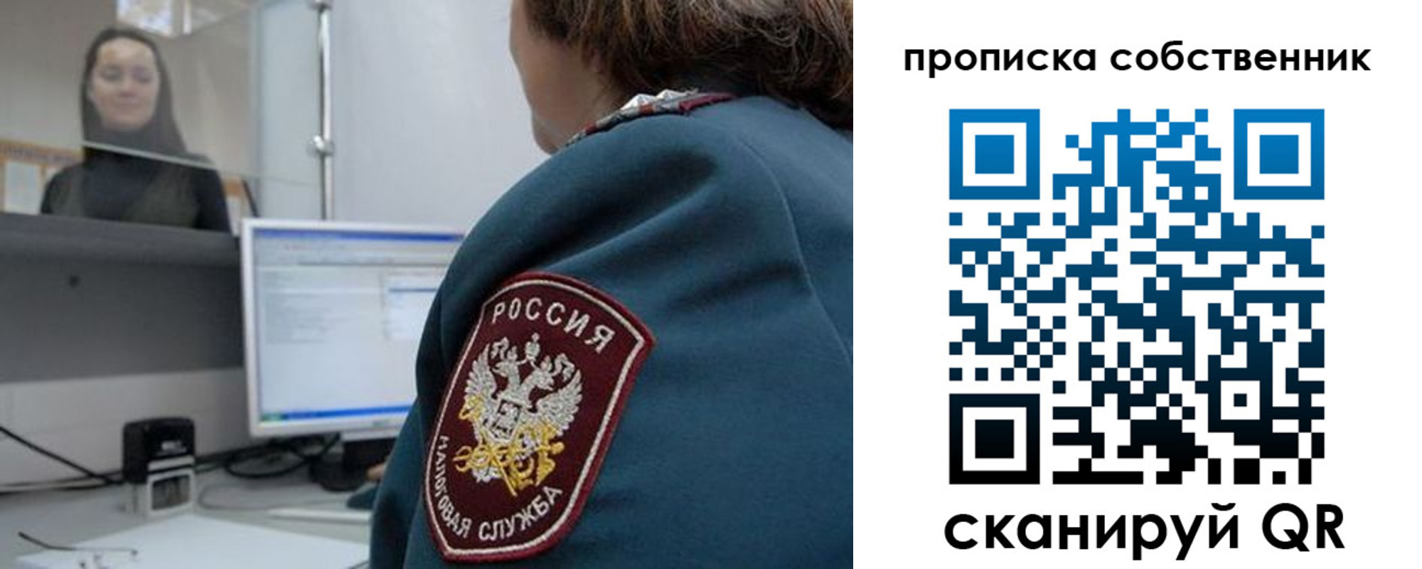 прописка для работы в Череповце