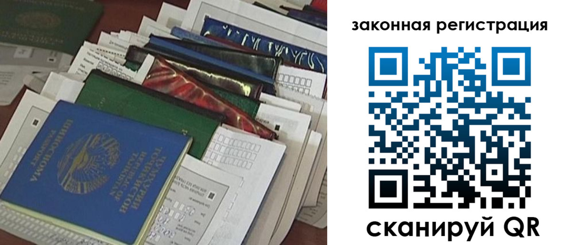 временная регистрация законно в Череповце