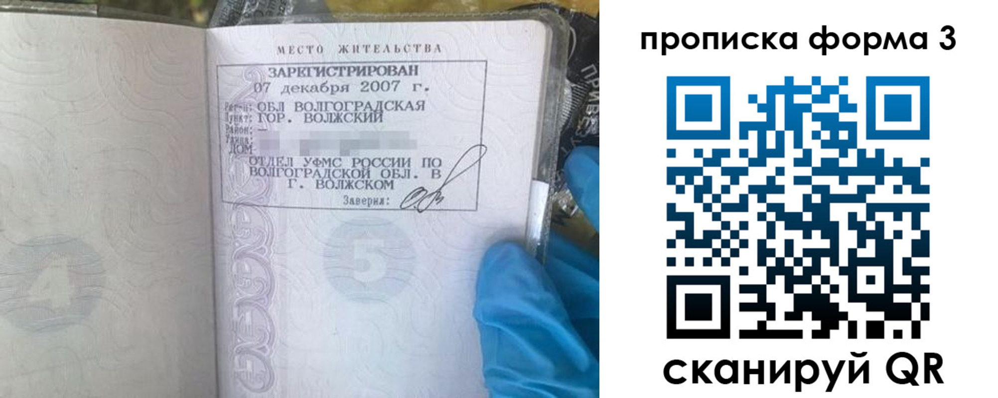 прописка для военкомата в Череповце