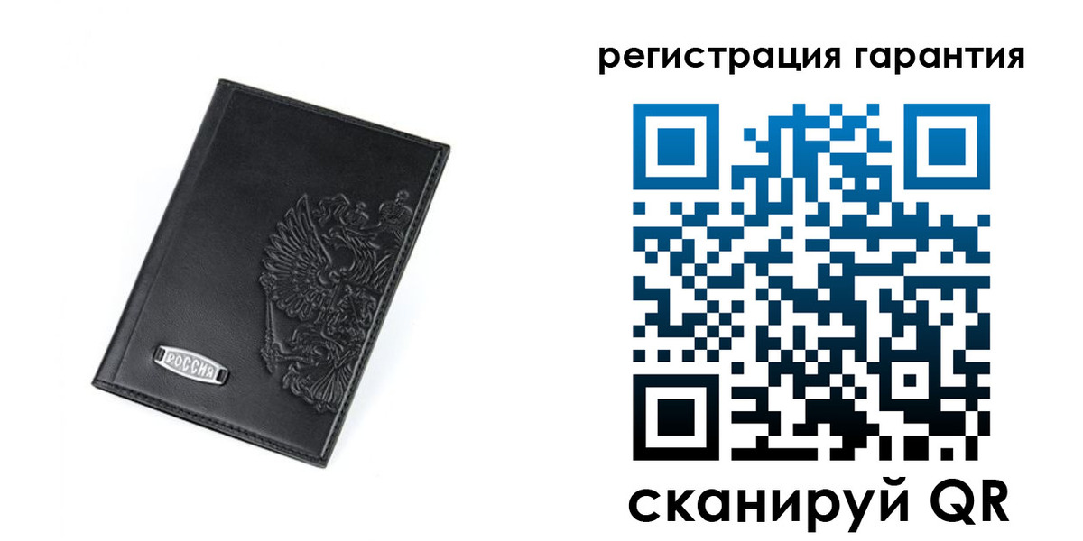 прописка гарантия в Череповце