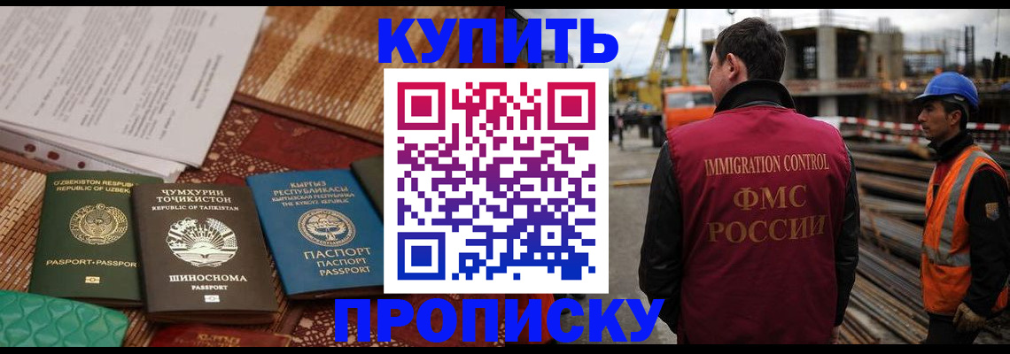 временная прописка в Череповце