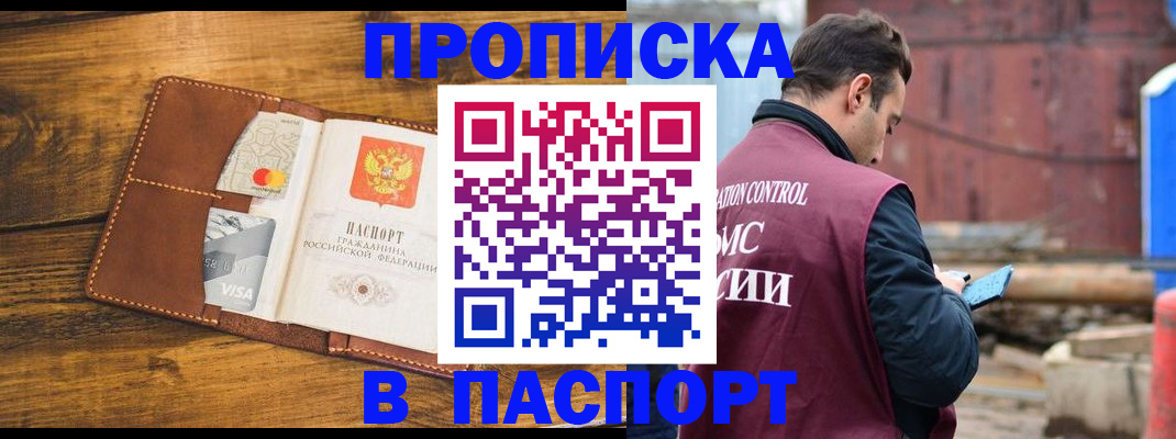 временная регистрация в Череповце