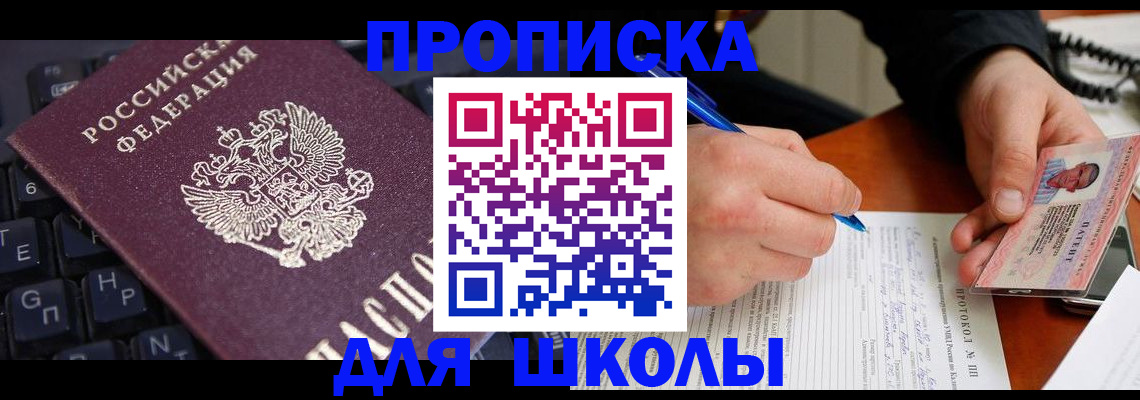 временная регистрация для всех в Череповце