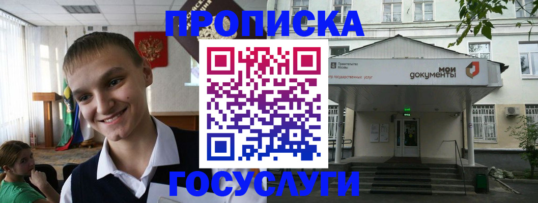 временная регистрация купить в Череповце
