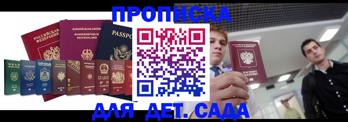 временная регистрация адрес в Череповце