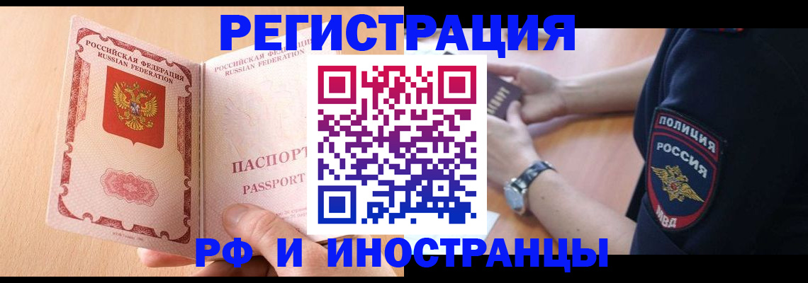 прописка для кредита в Череповце