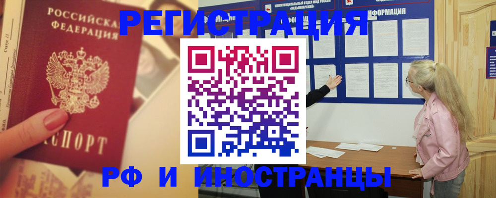 временная регистрация купить в Череповце