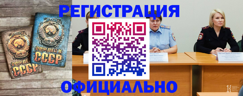 временная регистрация в квартире в Череповце