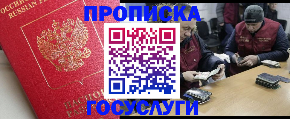 временная регистрация госуслуги в Череповце