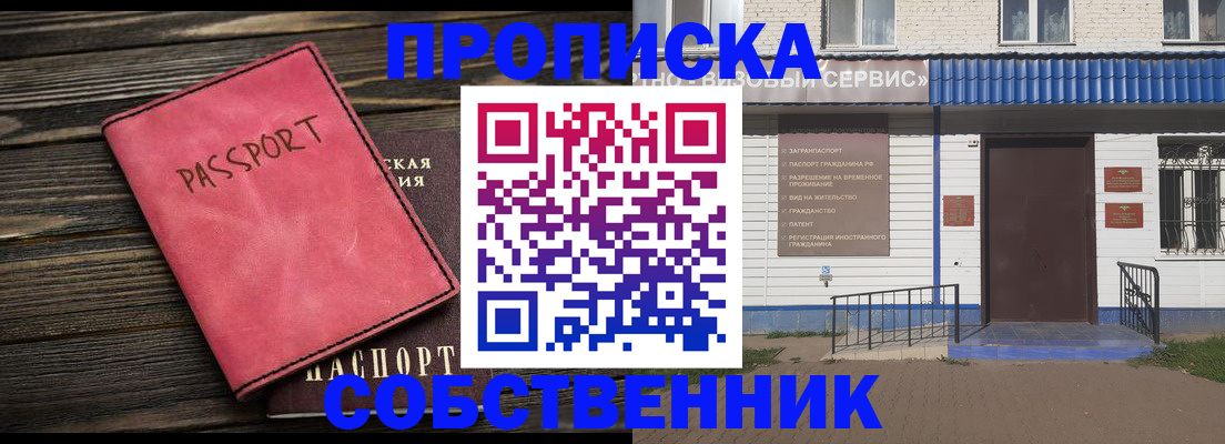найти адрес прописки в Череповце