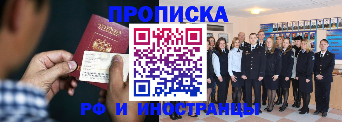 временная регистрация поиск в Череповце