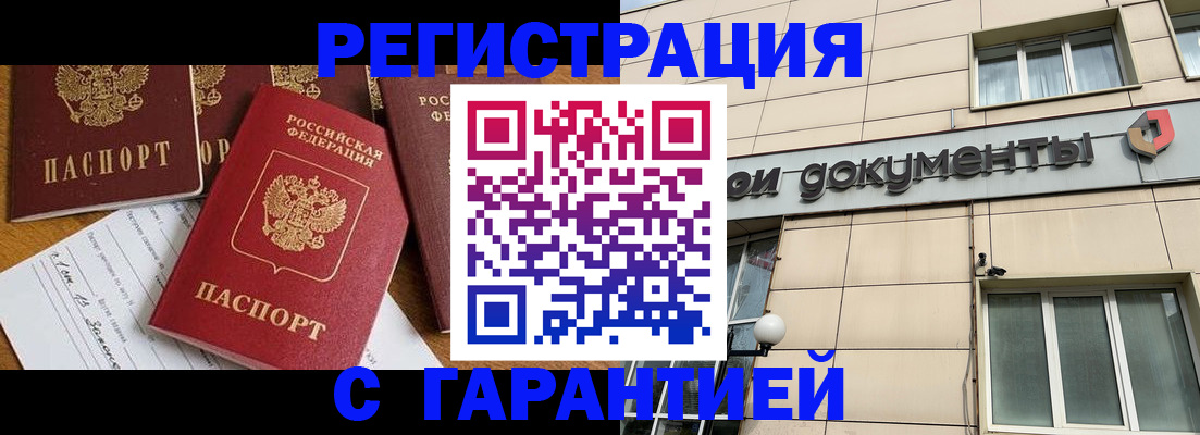 прописка иностранных граждан в Череповце